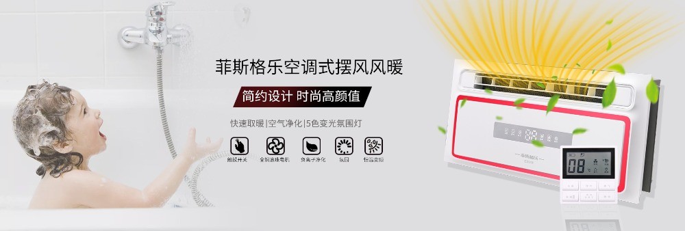 菲斯格乐集成吊顶